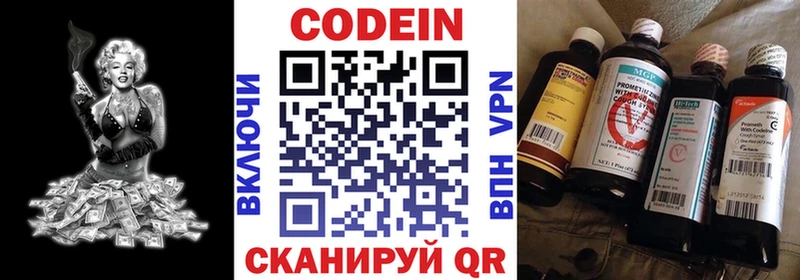 Кодеин Purple Drank  Сланцы 