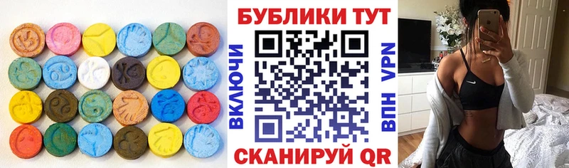 Экстази XTC  сколько стоит  Сланцы 