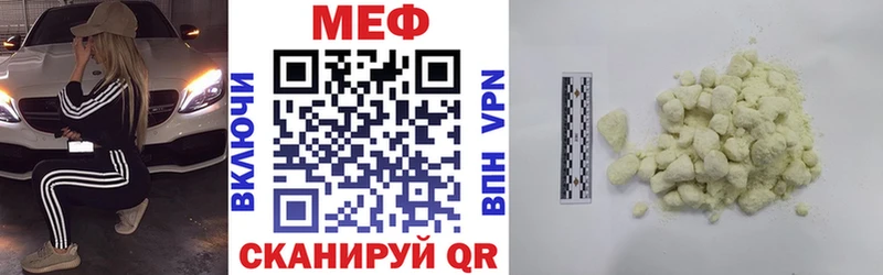 купить наркотики цена  Сланцы  МЕФ mephedrone 