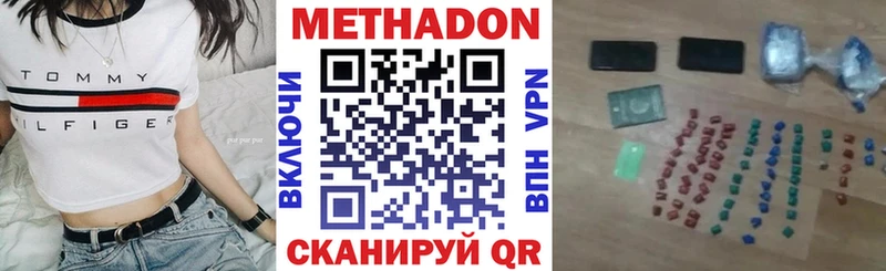 продажа наркотиков Сланцы Метадон мёд